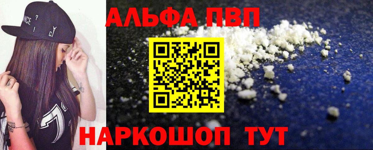 А ПВП  Вход с VPN  APVP Crystall  Выкса  A PVP Crystall 