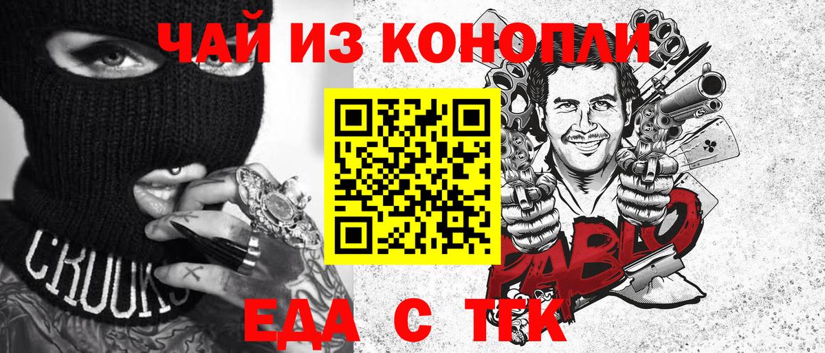 Выкса  Печенье с ТГК марихуана  Вход с VPN 