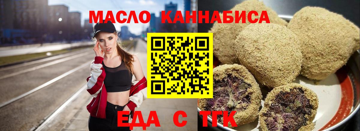 Печенье с ТГК марихуана Выкса