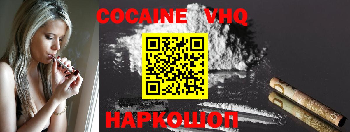 КОКАИН  магазин продажи наркотиков  Выкса  Вход с VPN  COCAIN 98%  КОКАИН 98% 