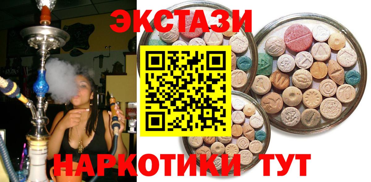 Экстази 280мг  где найти   ЭКСТАЗИ  Экстази диски  Выкса  Вход с VPN 