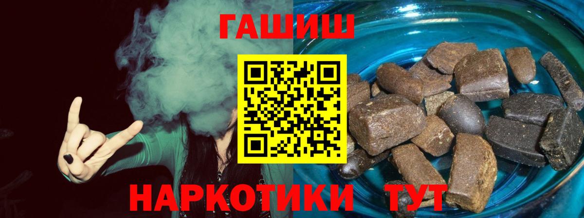 Гашиш Изолятор Выкса