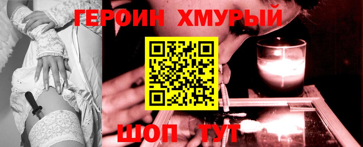 ГЕРОИН Афган Выкса