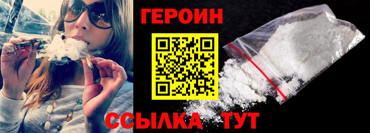 Выкса  Героин Афган  Вход с VPN 