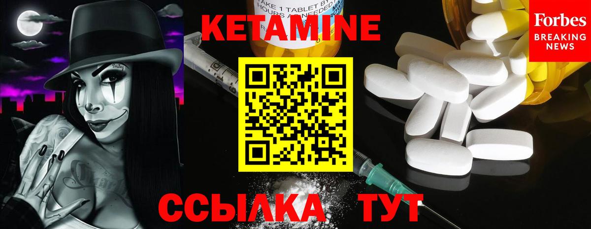 Кетамин ketamine  Вход с VPN  Выкса  Кетамин VHQ 