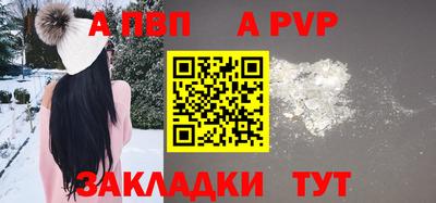 альфа пвп Моздок