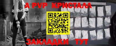альфа пвп Моздок