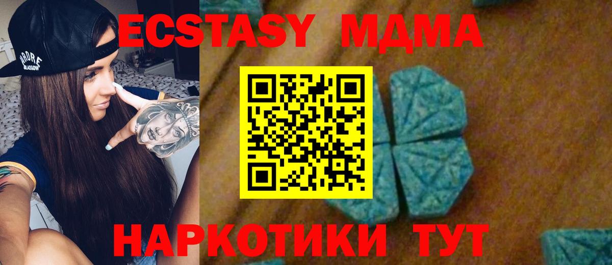 Выкса  MDMA  Вход с VPN  МДМА кристаллы  MDMA Molly 
