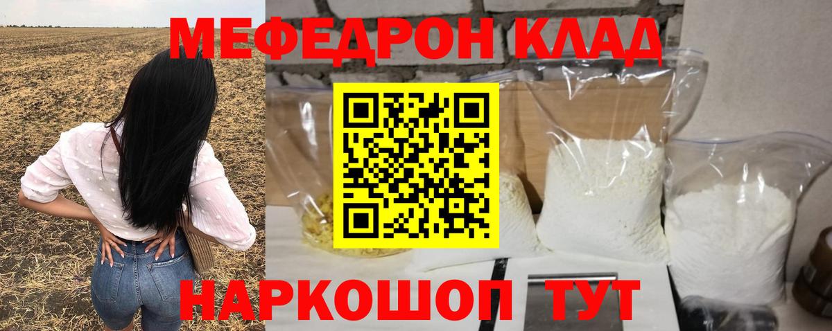 Мефедрон кристаллы Выкса