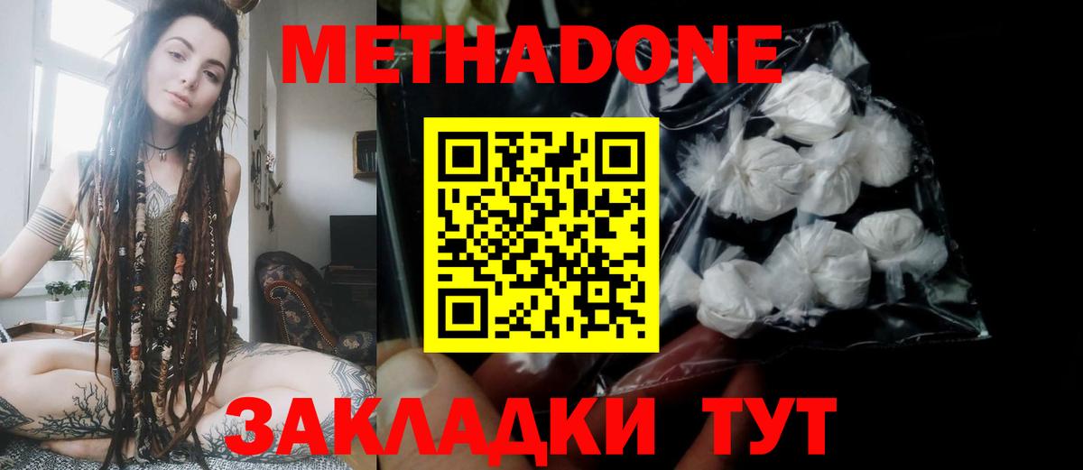 Выкса  Метадон VHQ  Вход с VPN 