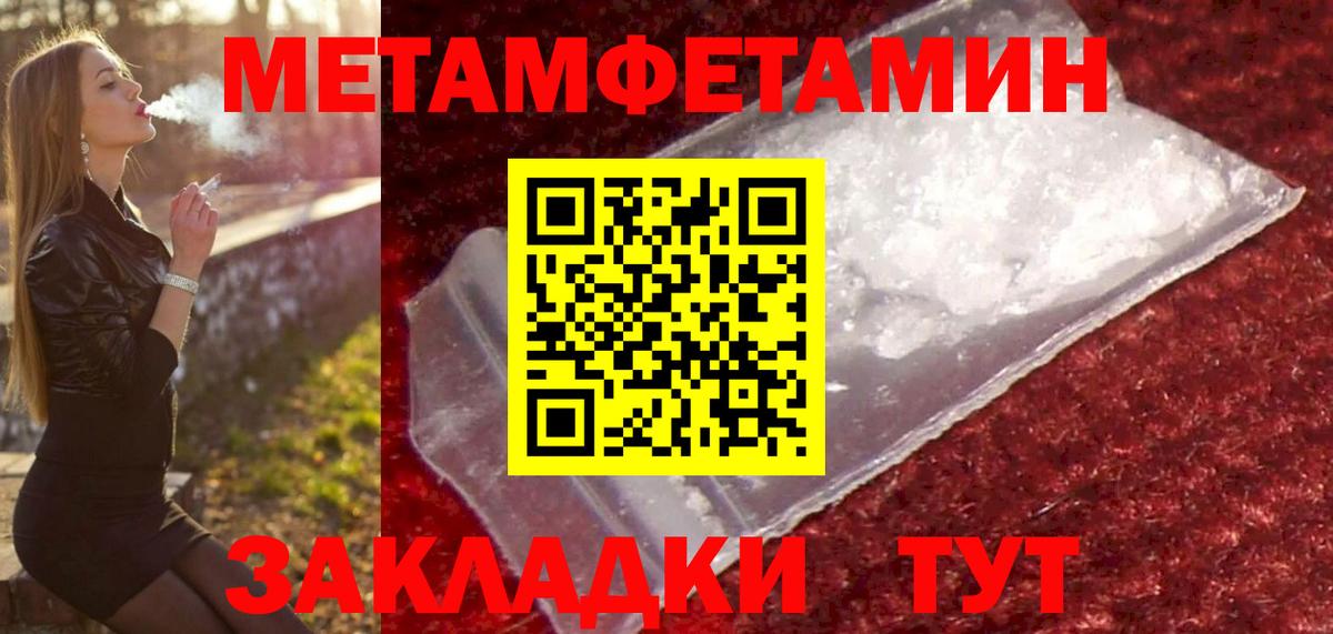 Метамфетамин пудра Выкса